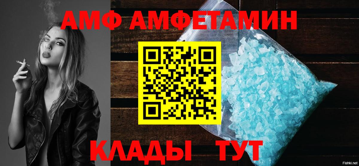 Клин  АМФЕТАМИН Розовый  Вход с VPN 