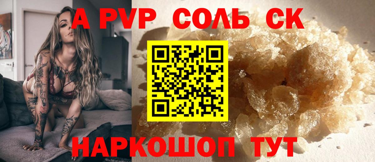 Alpha PVP кристаллы Клин