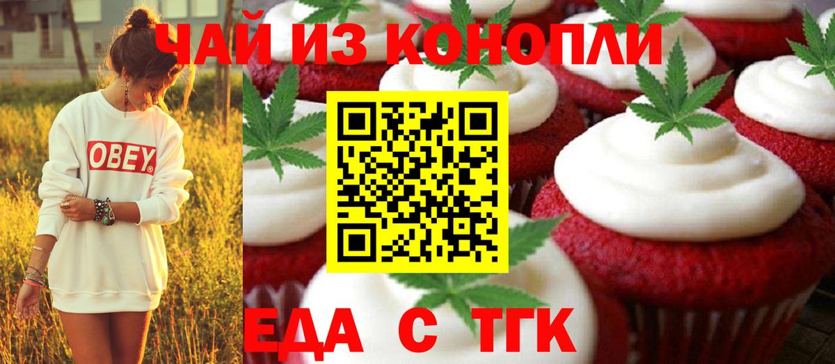 Клин  Canna-Cookies конопля  Вход с VPN 