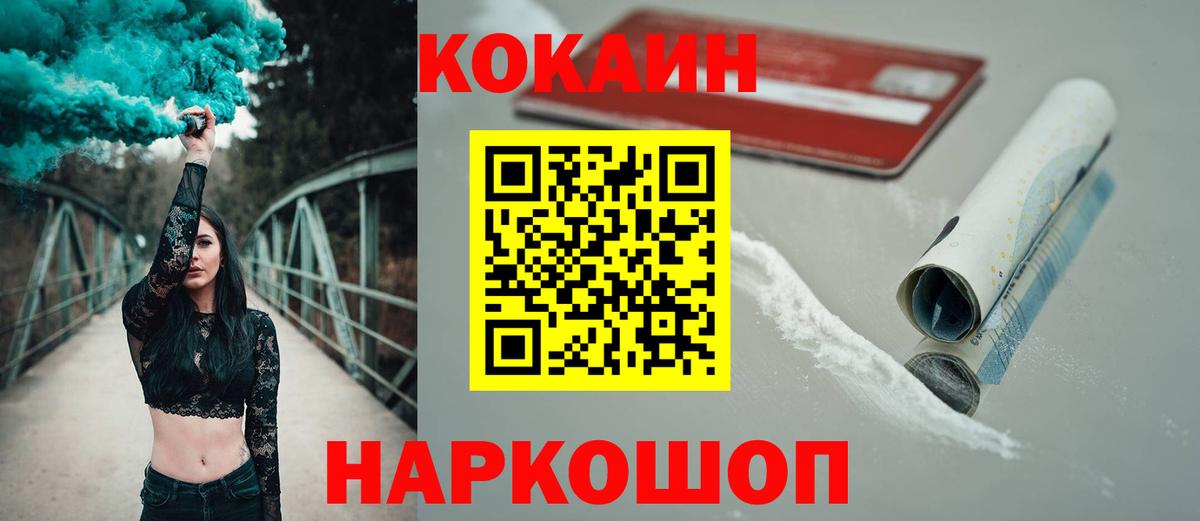 Cocaine Колумбийский Клин