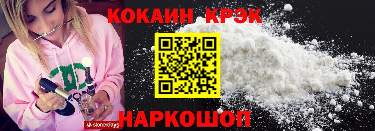 Клин  COCAIN VHQ  КОКАИН 98%  Вход с VPN 