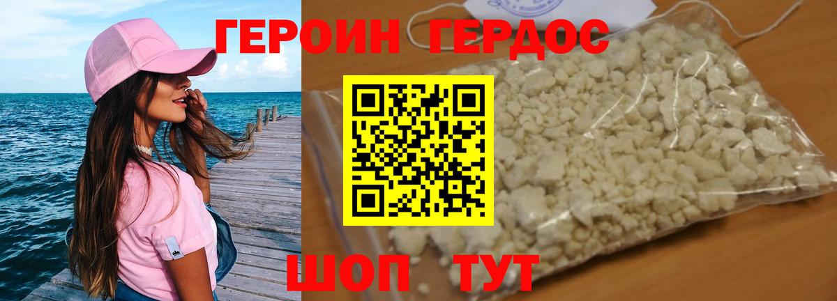 Героин герыч  Вход с VPN  Клин 