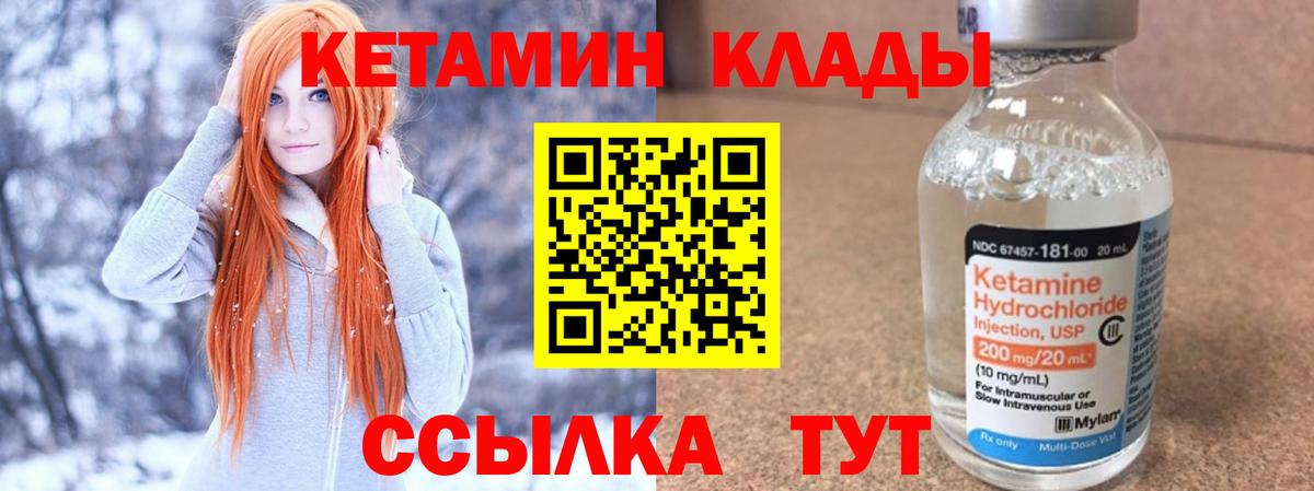 Кетамин ketamine  Вход с VPN  Клин 