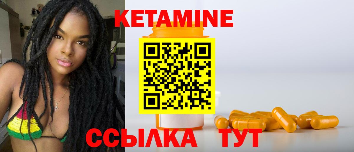 Кетамин ketamine Клин