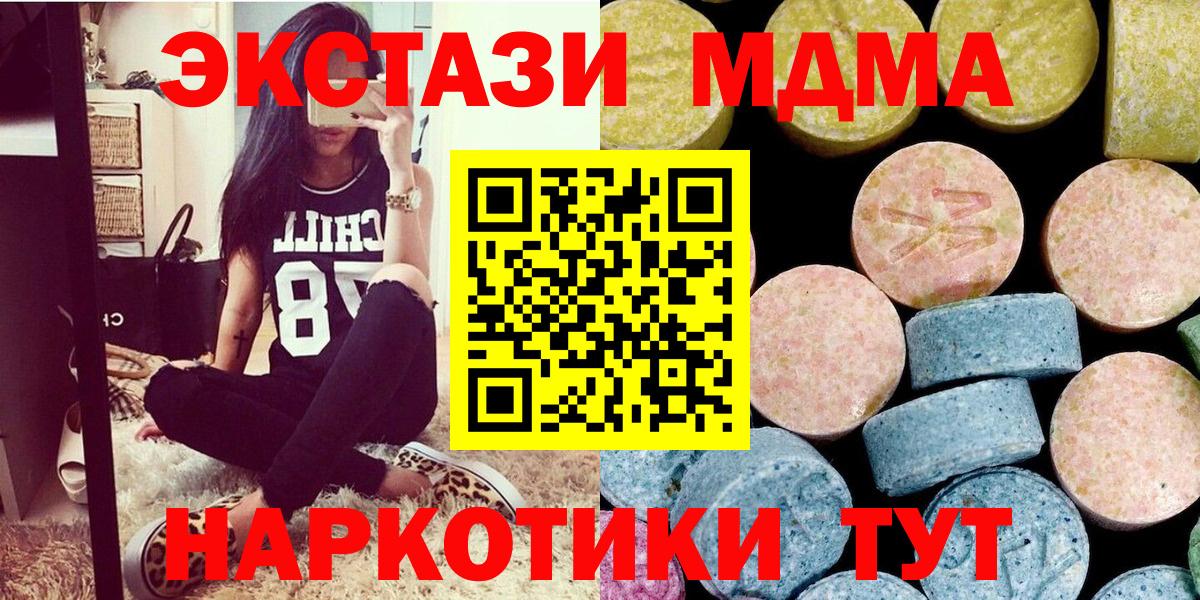 Клин  МДМА  Вход с VPN  MDMA crystal  MDMA VHQ 