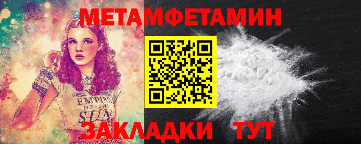 МЕТАМФЕТАМИН мет Клин