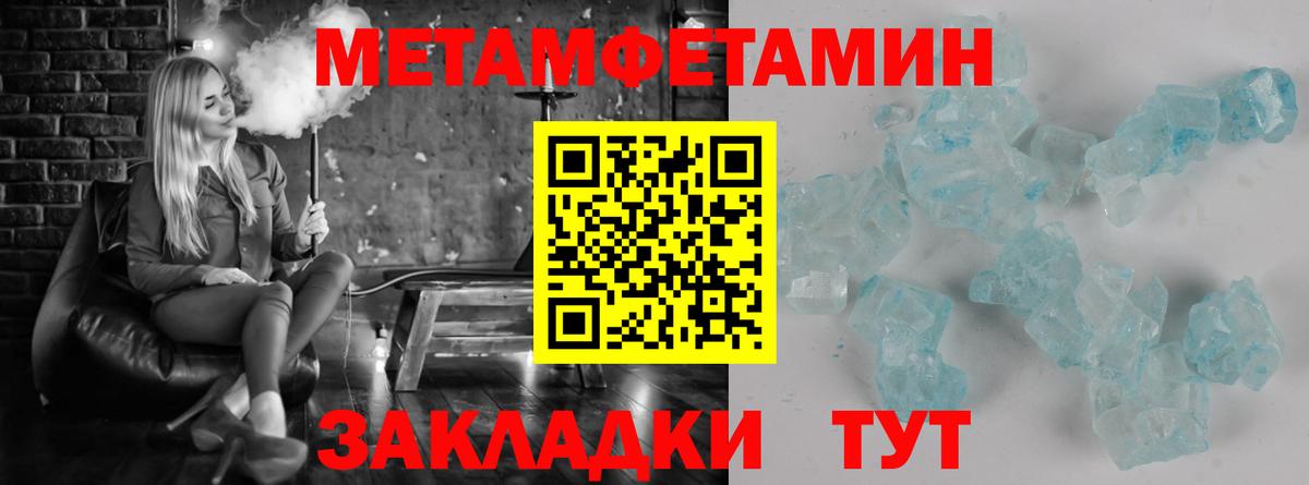 Первитин  Метамфетамин пудра  Вход с VPN  Клин 