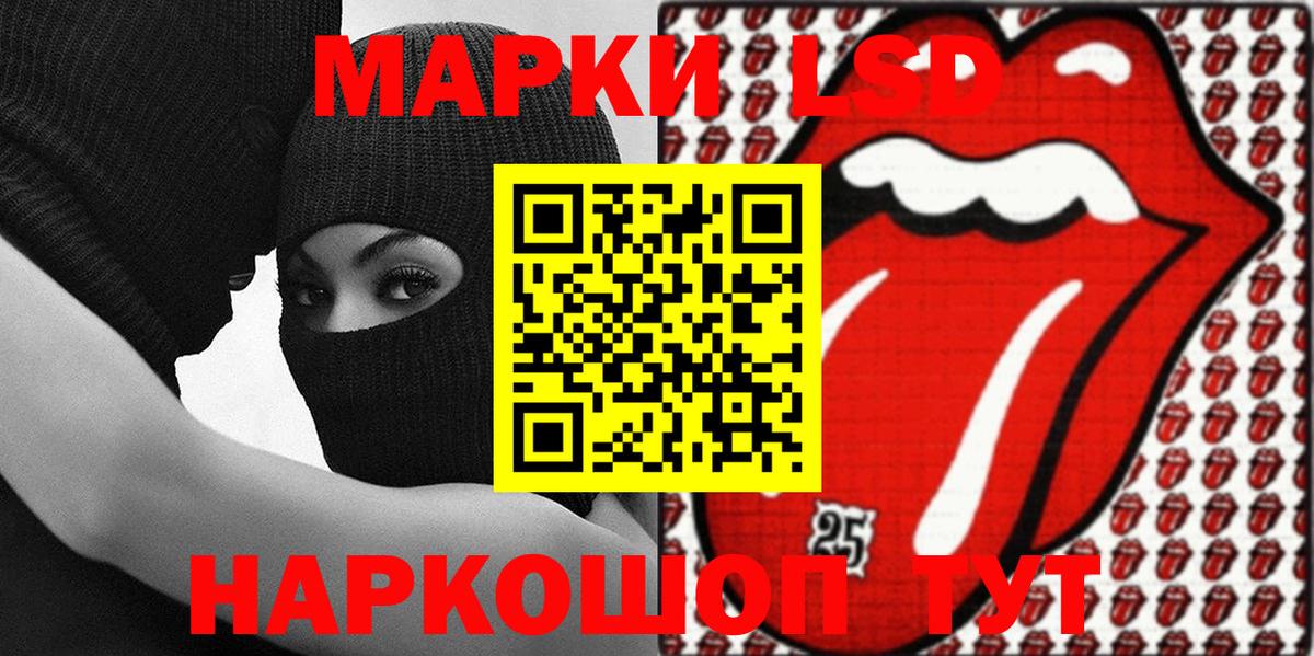 Марки 25I-NBOMe 1,5мг Клин