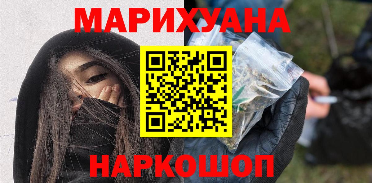 Марихуана план Клин